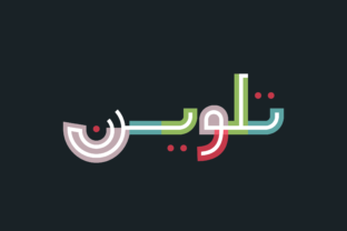 Talween: The Colorful Display Font for Modern Branding